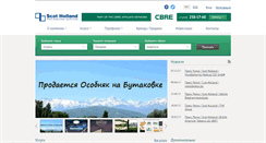 Desktop Screenshot of cbre.kz